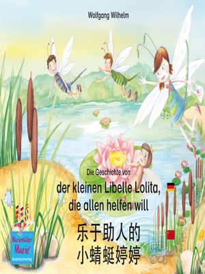 cover image of Die Geschichte von der kleinen Libelle Lolita, die allen helfen will. Deutsch-Chinesisch. / 乐于助人的 小蜻蜓婷婷. 德文--中文. le yu zhu re de xiao qing ting teng teng. Dewen--zhongwen.